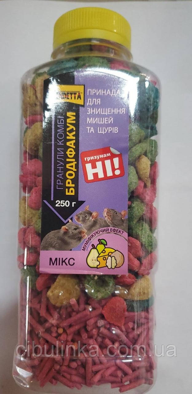 ВЕНДЕТТА. Бродифакум, Принада для знищення щурів та мишей Гранули микс 250 г