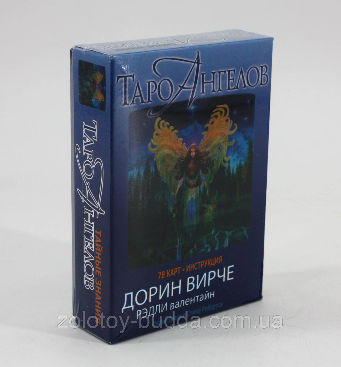 Таро ангелів (Дорін Вірче)
