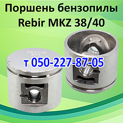 Поршень для бензопили Rebir MKZ 38/40