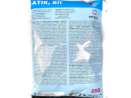 Інсектицид Атік DEFENDA - 0.25 кг, фото 3