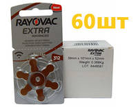 Батарейки для слухових апаратів Rayovac Extra 312 (60 шт.)