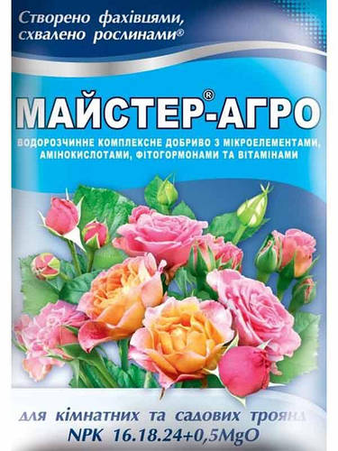 Купить Удобрение Мастер-Агро для роз 25 г, цена 15 ₴ — Prom.ua (ID ...