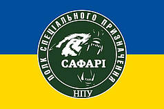Прапор Полку спецпризначення «САФАРІ» НПУ синьо-жовтий
