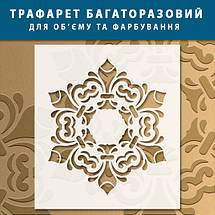 Трафарет декоративний багаторазовий з вензелями (600х532), фото 6