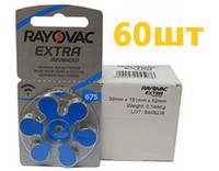 Батарейки для слуховых аппаратов Rayovac Extra 675 (60 шт)