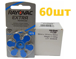 Батарейки для слухових апаратів Rayovac Extra 675 (60 шт.)