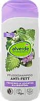 Alverde Shampoo Anti fett Натуральный шампунь для жирных волос 200 мл