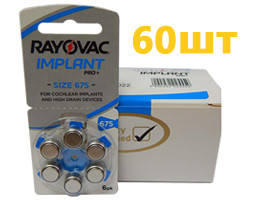 Батарейки для кохлеарних імплантів Rayovac Implant Pro+ (60 шт.)