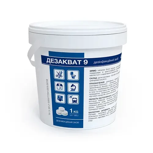 Антисептик в гранулах Дезакват 9
