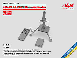 Німецький міномет s.Gr.W.34 Другої світової війни. 1/35 ICM 35716