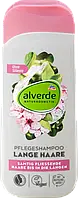 Alverde Shampoo Shampoo Lange Haare Натуральный шампунь для длинных волос 200 мл