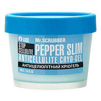 Антицеллюлитный крио гель для тела Stop Cellulite Pepper Slim Mr.SCRUBBER