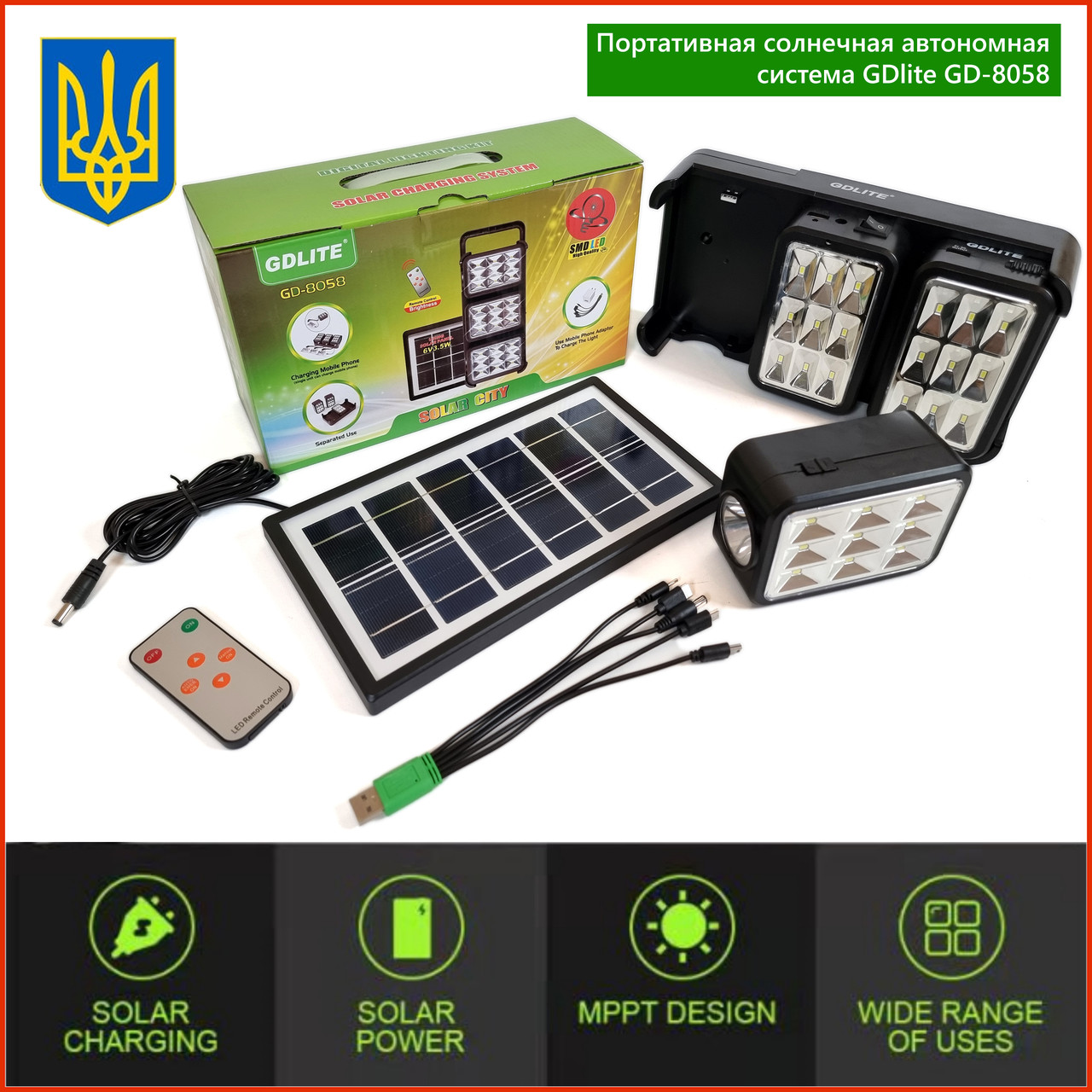 Портативна сонячна автономна система GDLite GD-8058 панель похідний ліхтар на акумуляторі повербанк ліхтарик