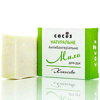 Натуральное мыло Кокосовое Cocos