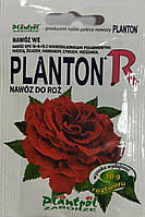 Добриво Плантон R (Planton) для троянд 10г