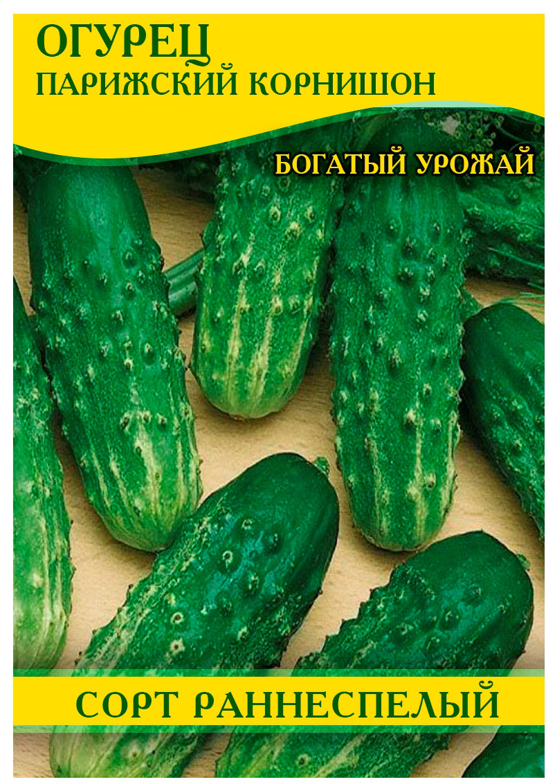 Насіння огірка Паризький Корнішон, 0,5 кг