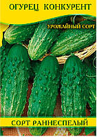 Насіння огірка Конкурент, 0,5 кг