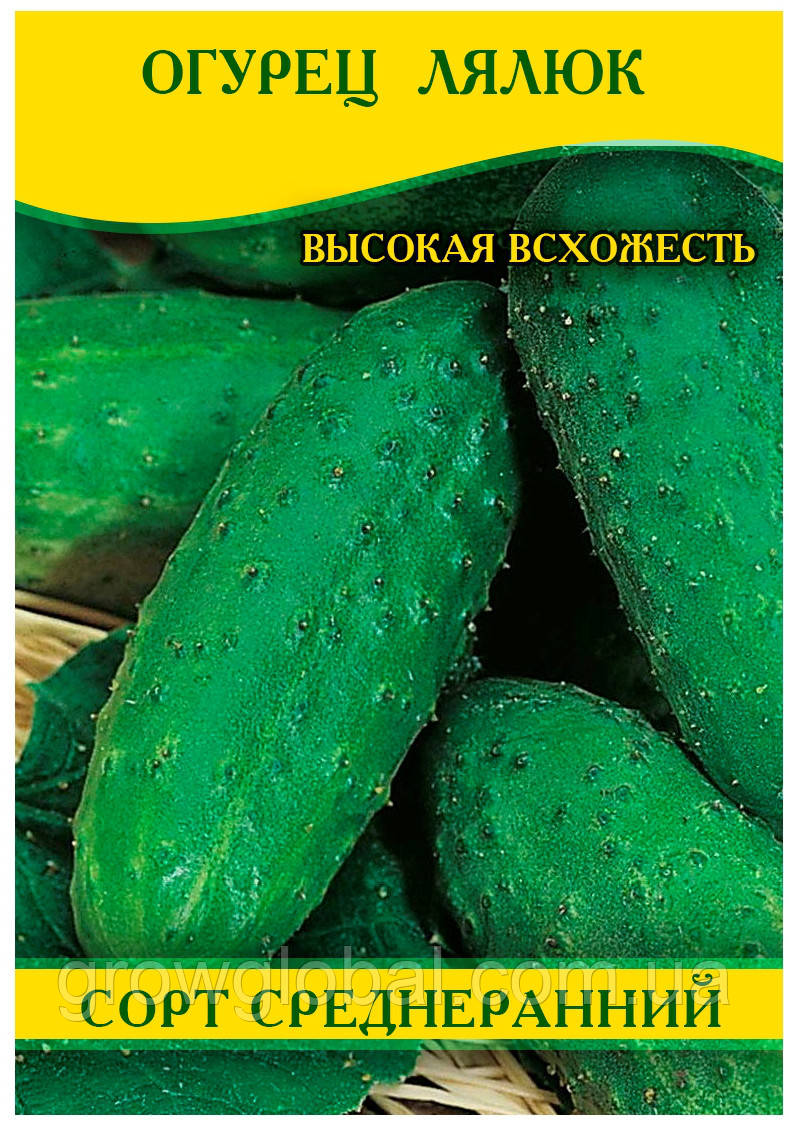 Насіння огірка Лялюк, 0,5 кг