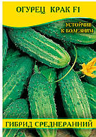 Насіння огірка Крак F1, 0,5 кг