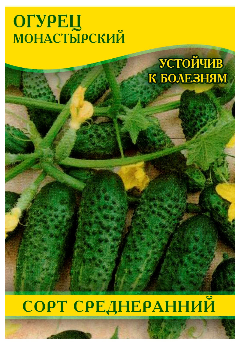 Насіння огірка Монастирський, 0,5 кг