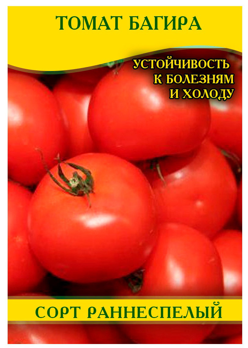 Насіння томату Багіра, 0,5 кг