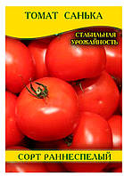 Насіння томату Санька, 0,5 кг