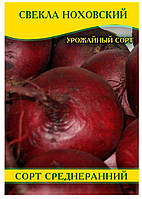 Насіння буряка, столовий Ноховський, 0,5 кг