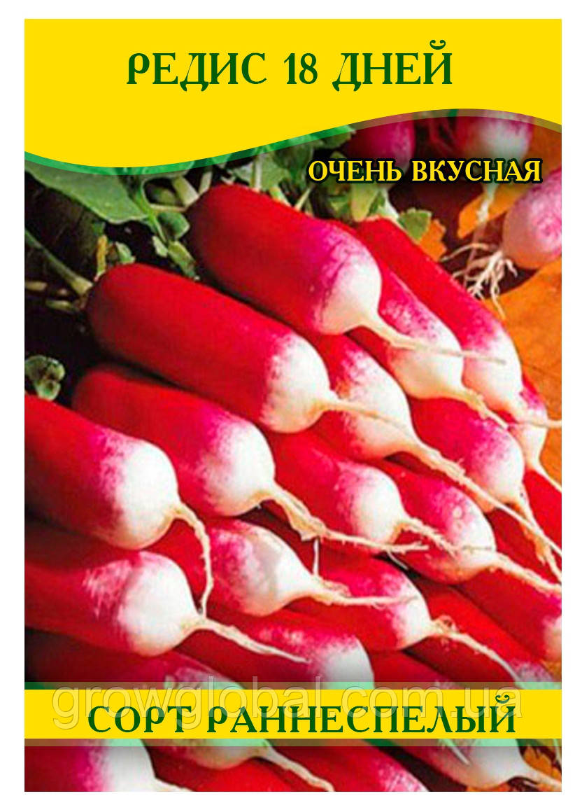 Насіння редису 18 днів, 1кг