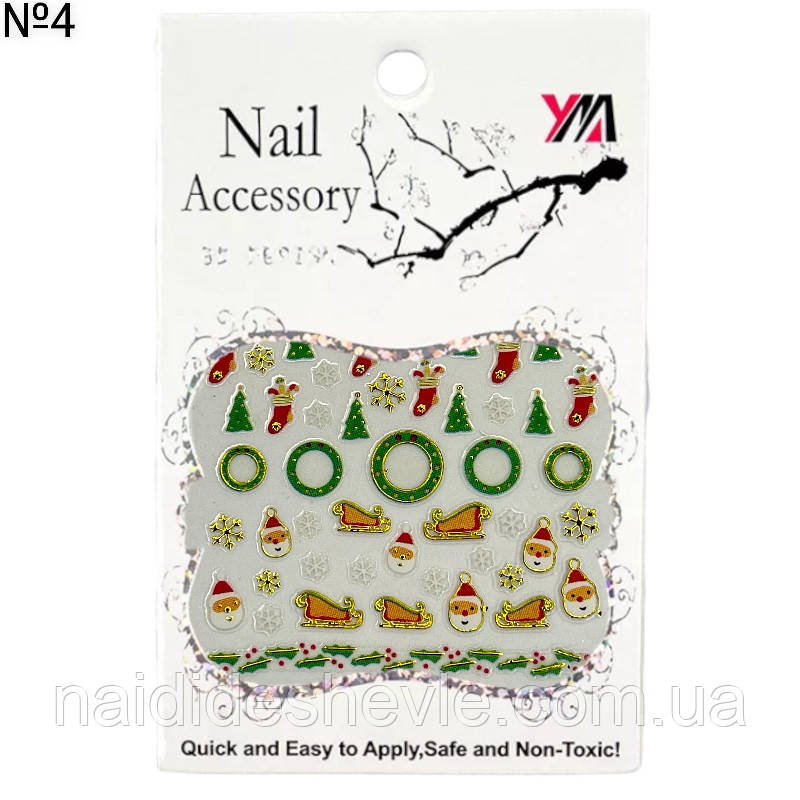 Новогодние наклейки / стикеры 3D на липкой основе для дизайна ногтей Nail Accessory ( Веночки, санки, ёлочки, дед мороз, снежинки) №4 - фото 1 - id-p1710740967
