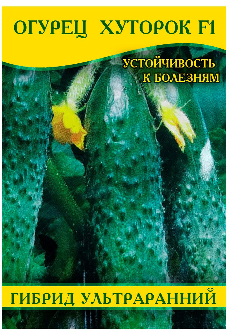 Насіння огірка Хуторок F1, 0,5 кг