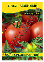 Насіння томату Улюблений, 0,5 кг