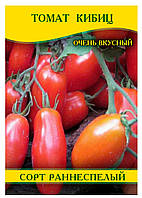 Насіння томатів Кібіц, 0,5 кг