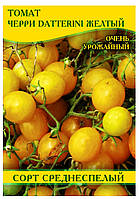 Насіння томату Черрі Datterini жовтий, 100г