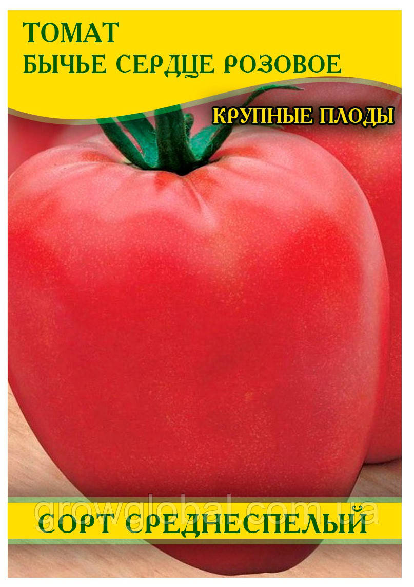 Насіння томату Бичаче Серце рожеве, 100г