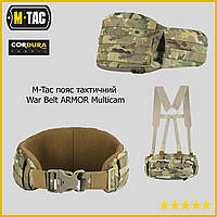 Пояс тактичний військовий, ремінь розвантажувальний M-Tac War Belt ARMOR Multicam Ремінно-плечова система WILD