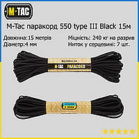 Шнур тактический M-Tac 550 type III Black 15м альпинистский трос нейлоновый паракорд, веревка для выживания