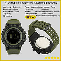 Тактические часы мужские M-Tac Adventure Olive Мультифункциональные водостойкие наручные часы 19 функций WILD