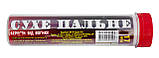 Сухе пальне в тубі (17 шт/уп), фото 3