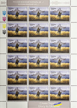 Стікер "рОСІЙСЬКИЙ воєнний корабль,іді..."/Breidon/