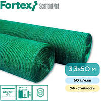 Сетка защитная Fortex для строительных лесов 3,3х50 м 60 г/м.кв зеленая