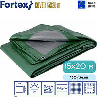 Тент Fortex полипропиленовый ламинированный защитный 15x20 м 130 г./м.кв зеленый