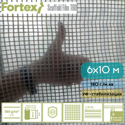 Пленка армированная Fortex 6х10 м для теплиц 180 г./м.кв прозрачная - фото 8 - id-p1710810583