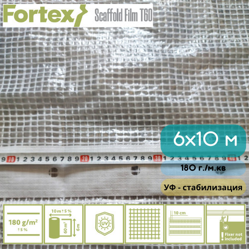 Пленка армированная Fortex 6х10 м для теплиц 180 г./м.кв прозрачная - фото 9 - id-p1710810583