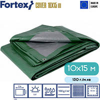 Тент Fortex защитный полипропиленовый ламинированный 10x15 м 130 г./м.кв зеленый