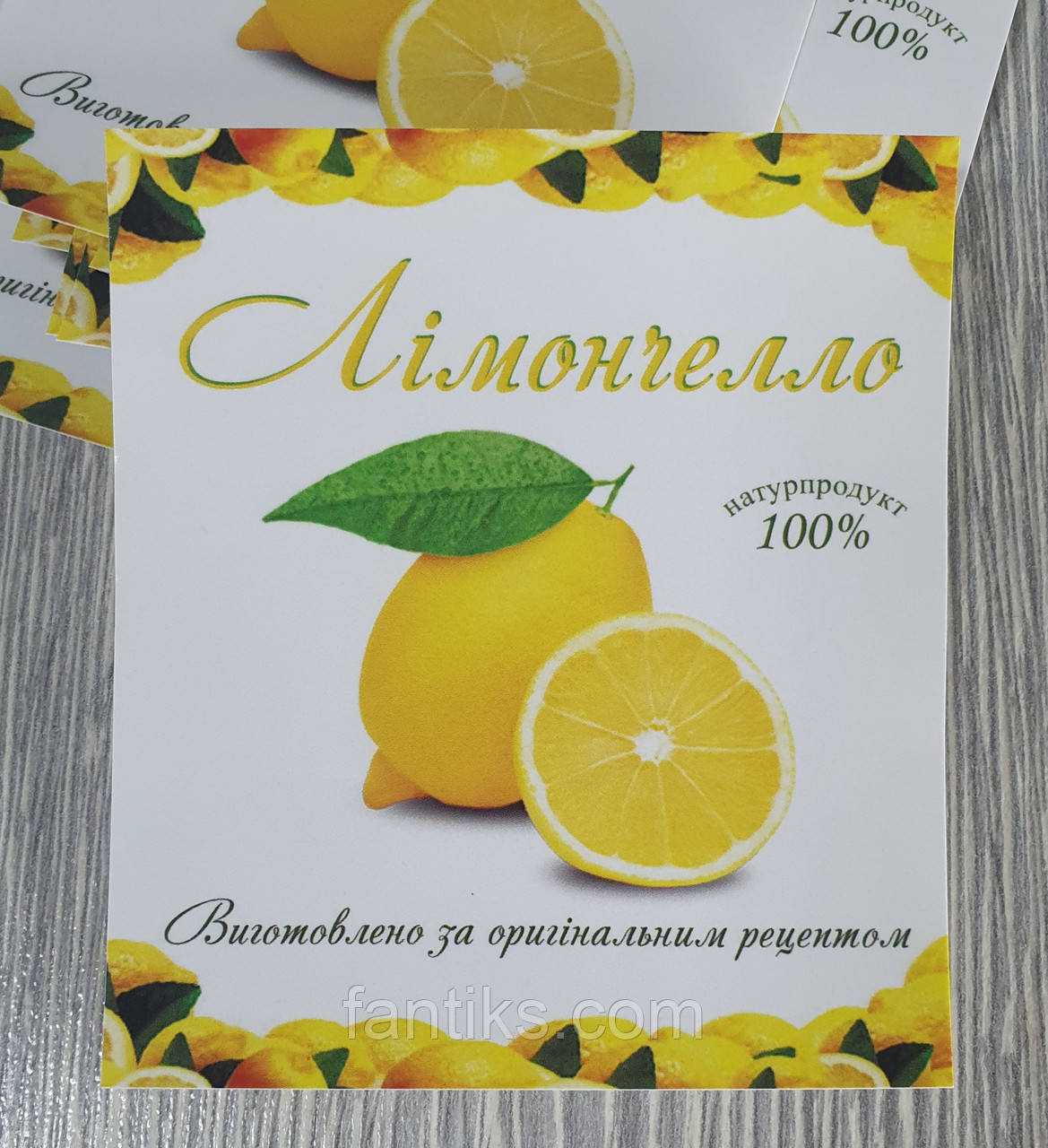 Сувенірна наклейка на пляшку "Лімончелло" (укр.мова)