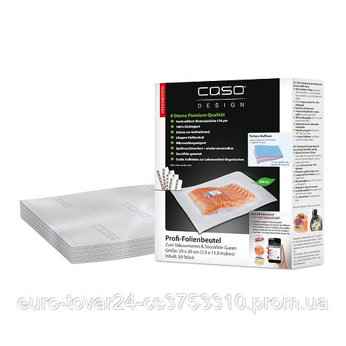 Вакуумные пакеты CASO 20x30 см, 50 шт, цена 640.50 грн — Prom.ua (ID ...