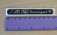 Наклейка s 3D надпись BMW ///M Powered by Motorsport 100х12х0.8мм есть черное вкрапление на авто 3M БМВ 3д