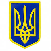 Наклейка "Герб Украины" 14х10см 783393