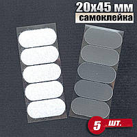 Прозрачные липучки 20х45 мм (5 шт) многоразовые кружки стикеры на самоклейке
