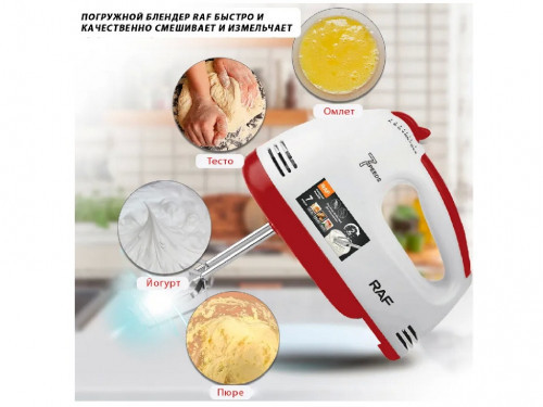Миксер AURORA AU-4090 300 Вт 5 скоростных режимов ручной миксер белый